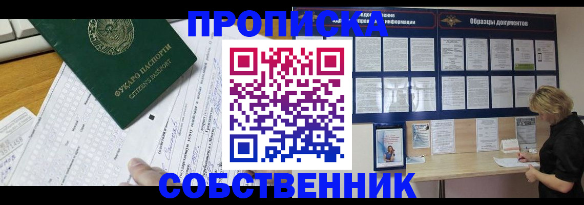 пропишу в квартире в Рудне