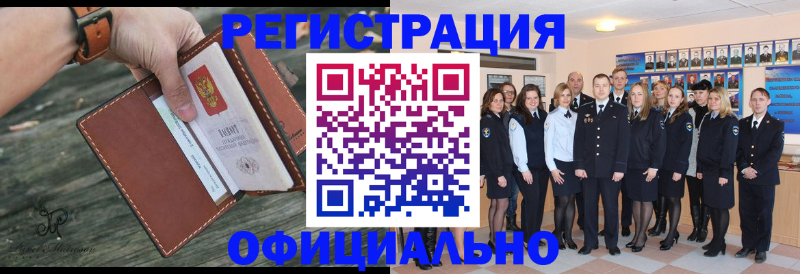 прописка ребенка в Рудне