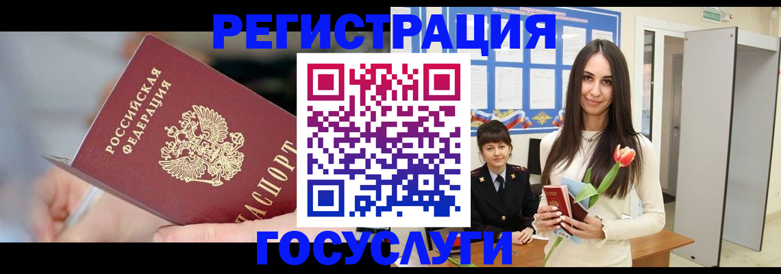 временная регистрация недорого в Рудне