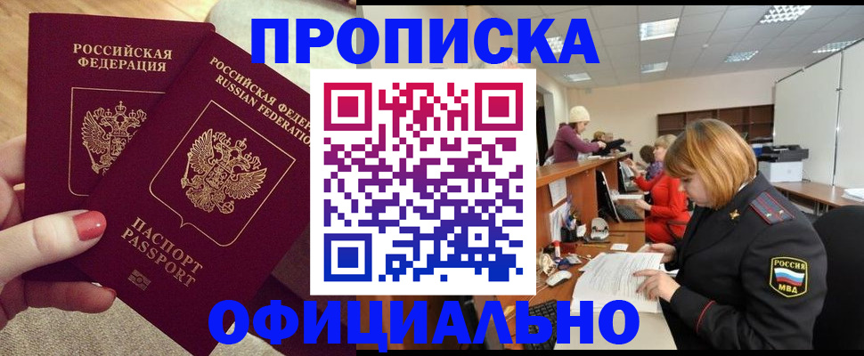 временная регистрация адрес в Рудне