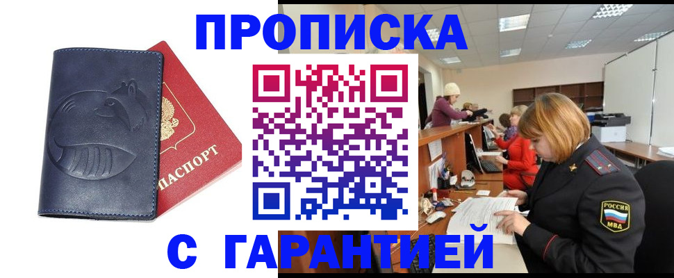 временная регистрация госуслуги в Рудне