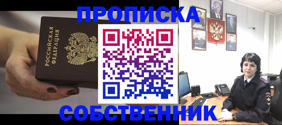 прописка иностранных граждан в Рудне