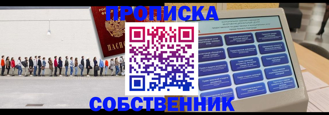 прописка иностранных граждан в Рудне